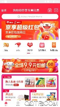 貝貝豬app返利版