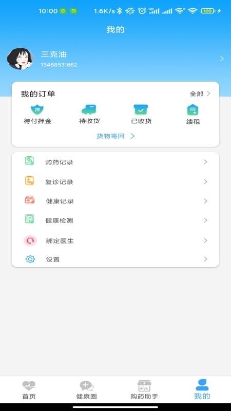 健康點(diǎn)