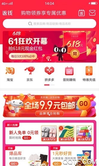 貝貝豬app返利版