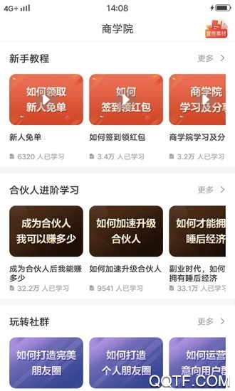 貝貝豬app返利版
