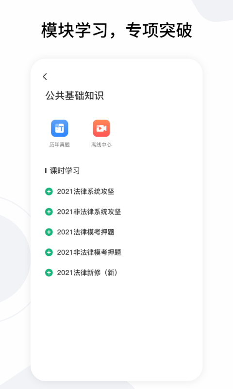 雪松課堂安卓版