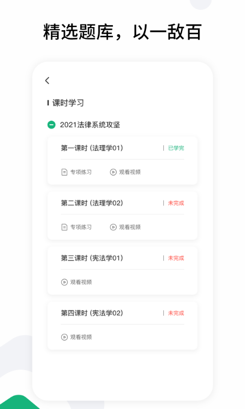 雪松課堂安卓版