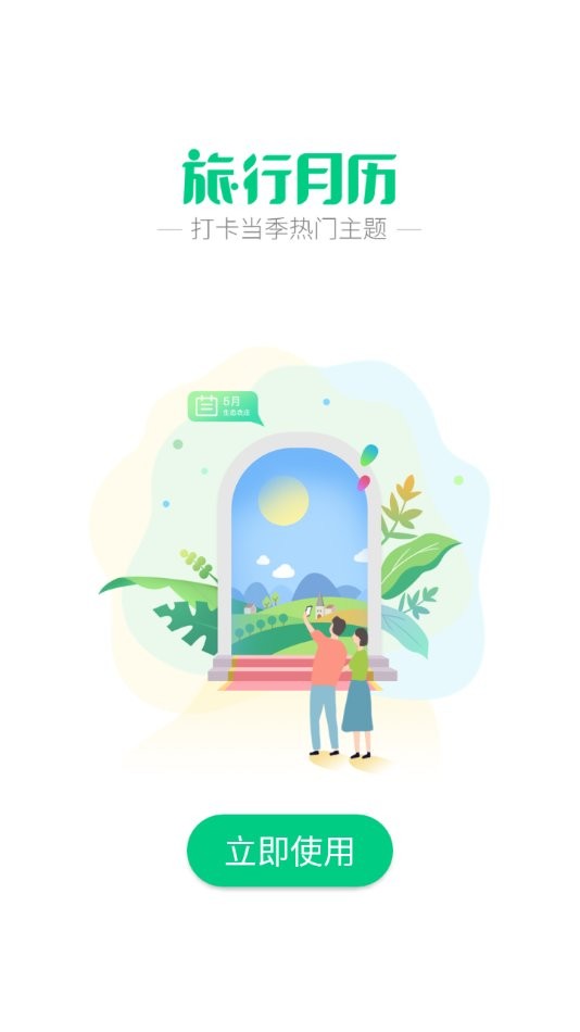 手掌農(nóng)場app手機版