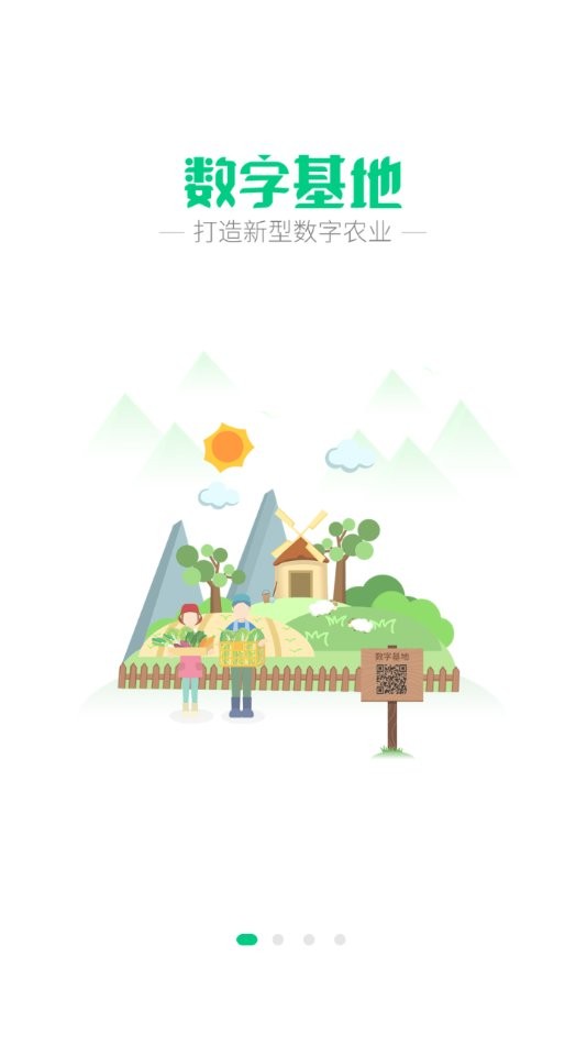 手掌農(nóng)場app手機版