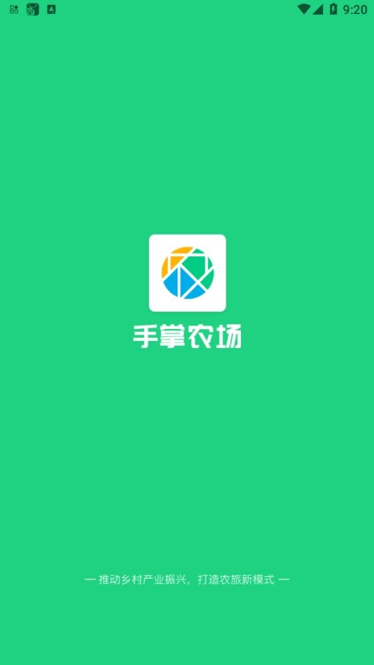 手掌農(nóng)場app手機版