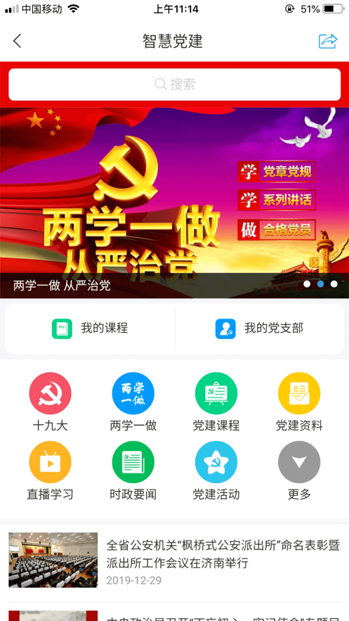 交控書苑app最新版