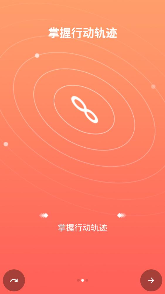 多典守護(hù)app最新版