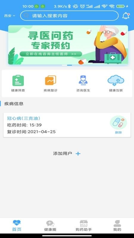 健康點(diǎn)