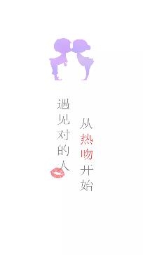 熱吻社交app官方版