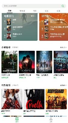 溪沐影視app安卓版
