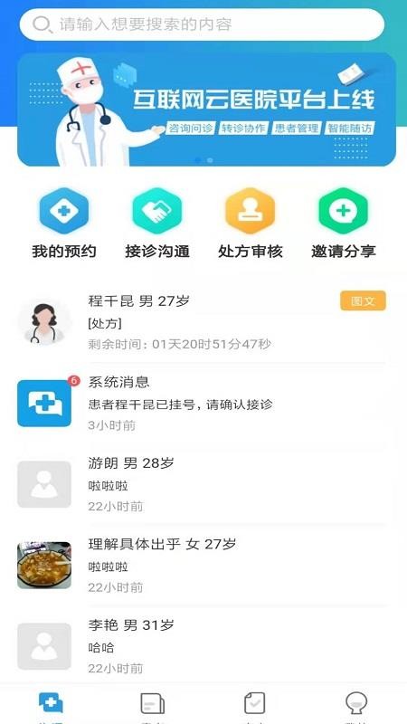 醫(yī)小鹿