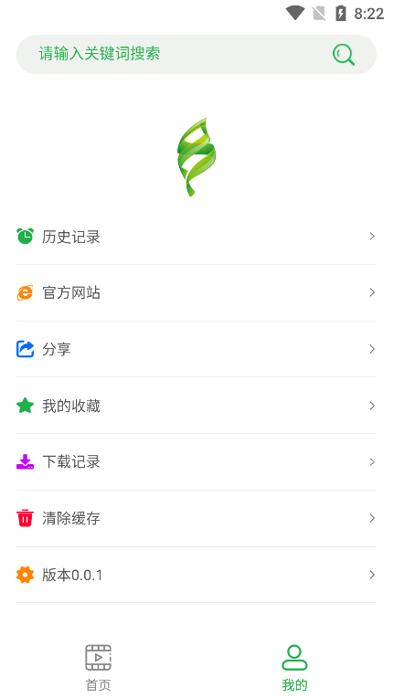 溪沐影視app安卓版