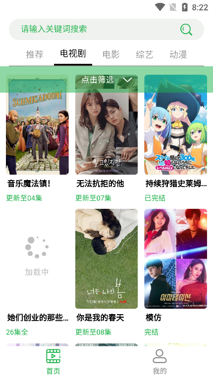 溪沐影視app安卓版