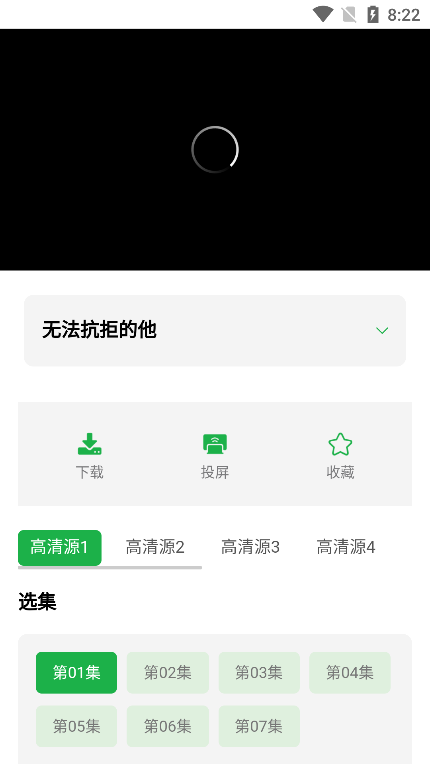 溪沐影視app安卓版