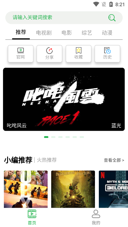 溪沐影視app安卓版