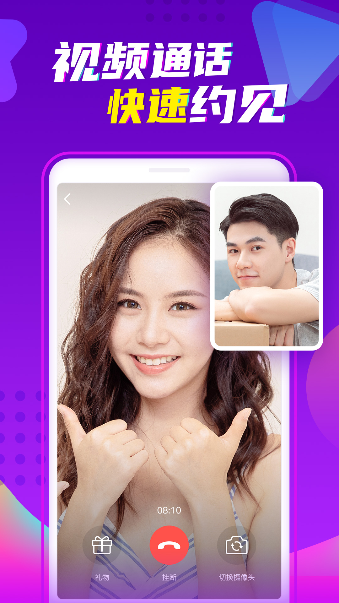 熱吻社交app官方版