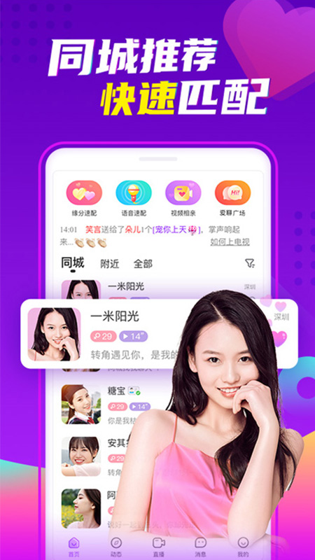 熱吻社交app官方版