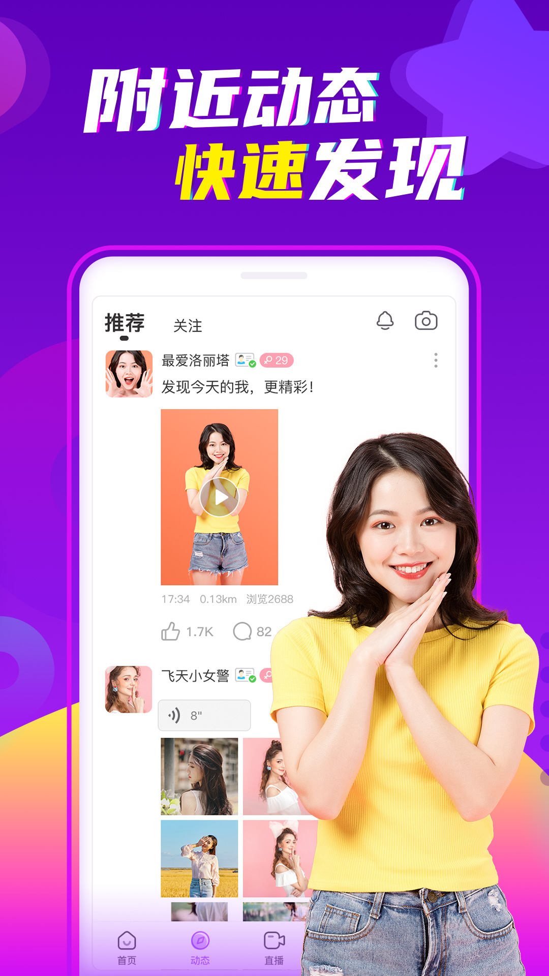 熱吻社交app官方版