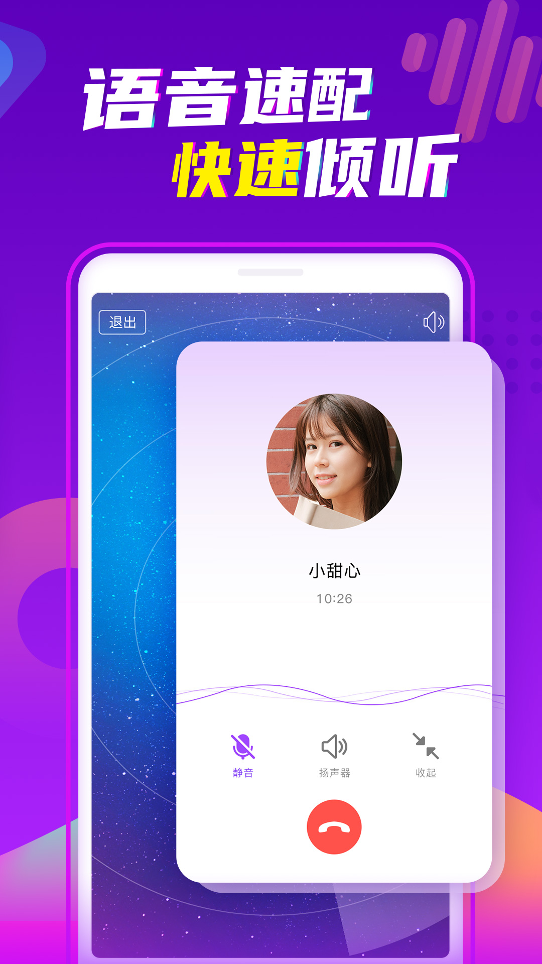 熱吻社交app官方版