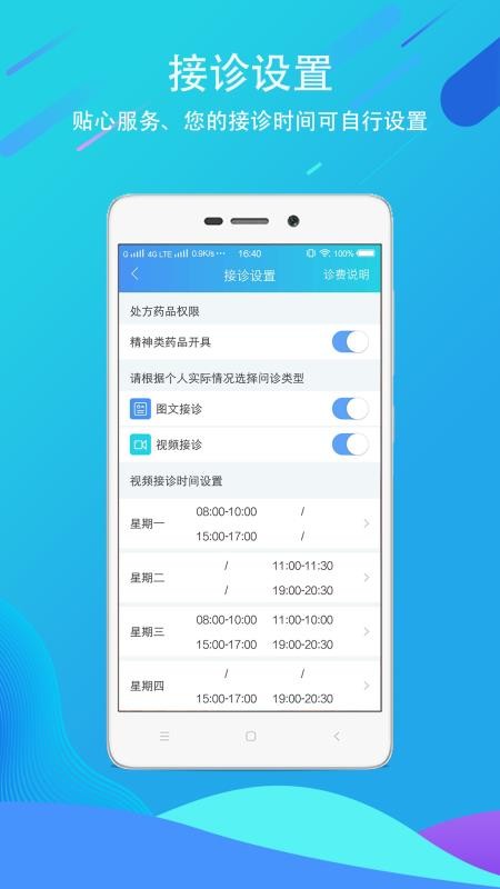 科醫(yī)醫(yī)護(hù)端
