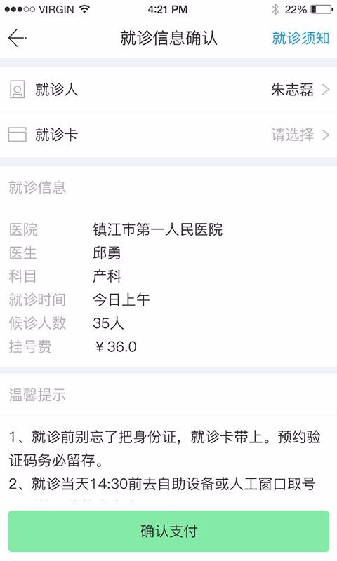 健康鎮(zhèn)江