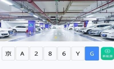 潮原停車王app最新版