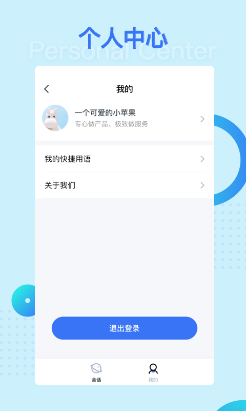 營養(yǎng)e生客服端