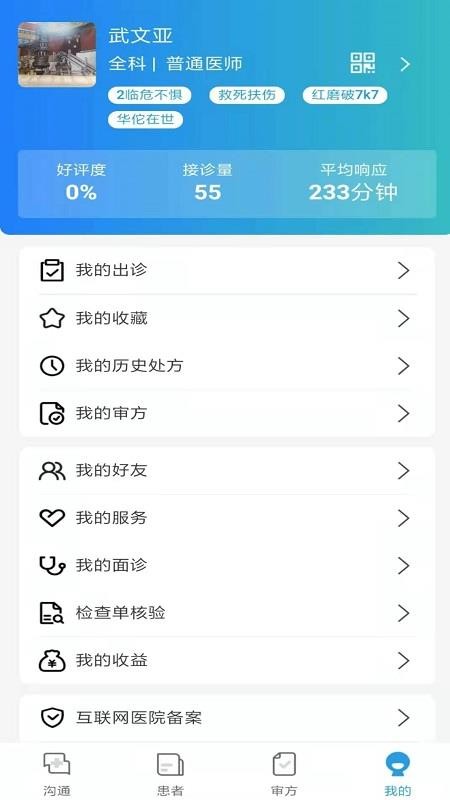 醫(yī)小鹿