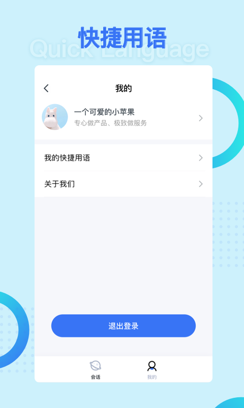 營養(yǎng)e生客服端