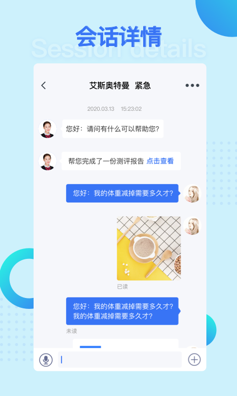 營養(yǎng)e生客服端