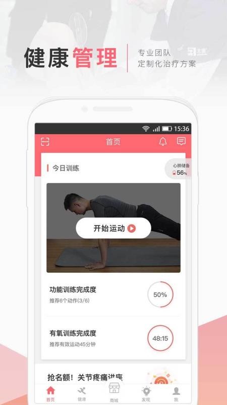 術(shù)康