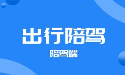 考拉陪駕app官方版