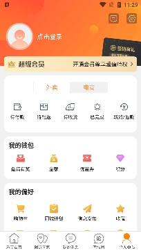 樂享中陽同城外賣app最新版