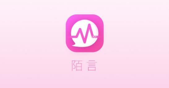 陌言app交友最新版