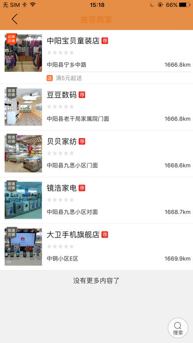 樂享中陽同城外賣app最新版