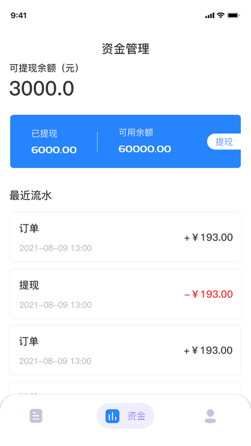 考拉陪駕app官方版