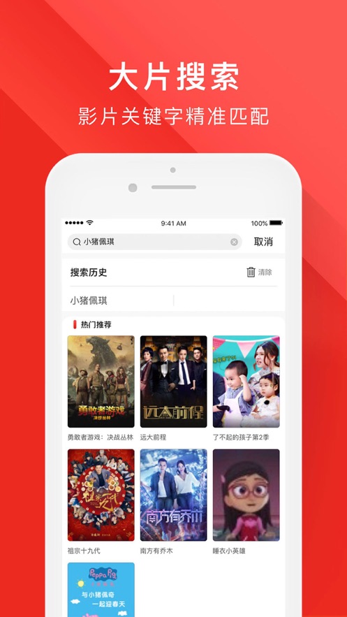 長城TVapp官方版首頁安卓版