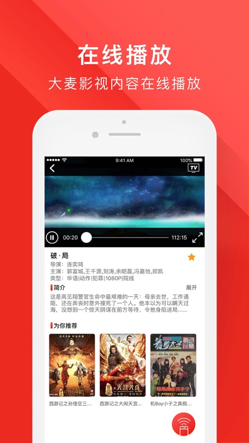 長城TVapp官方版首頁安卓版