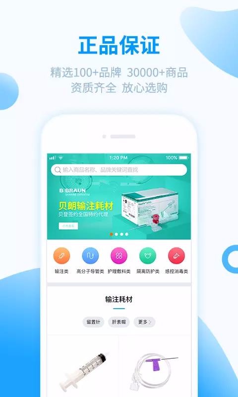 醫(yī)械購