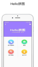 Hello拼圖app手機(jī)版