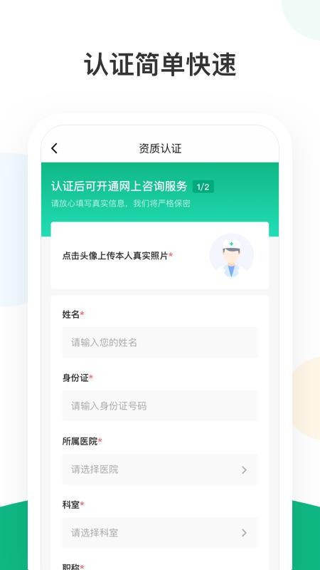 山嶼海醫(yī)生醫(yī)生版