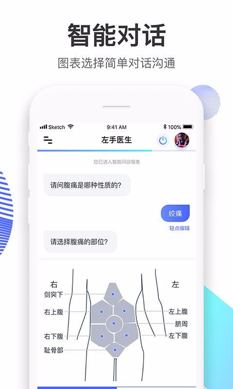 左手醫(yī)生