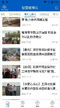 智慧喀喇沁新聞app最新版