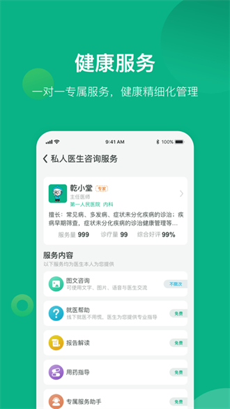 健康遂寧