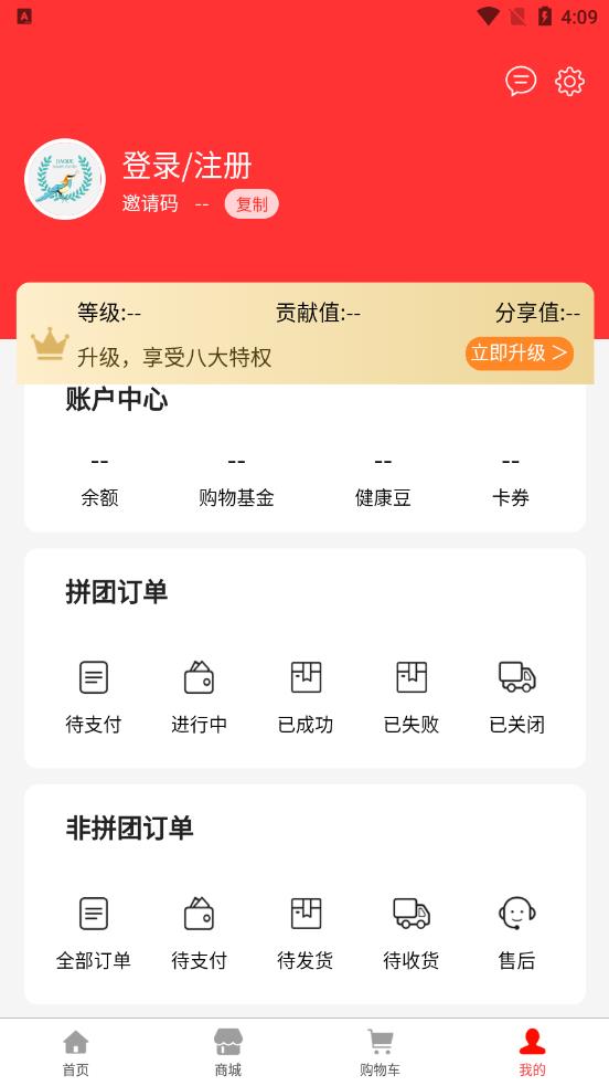 嘉鵲商城app最新版