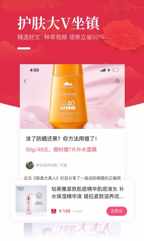 美美噠美膚