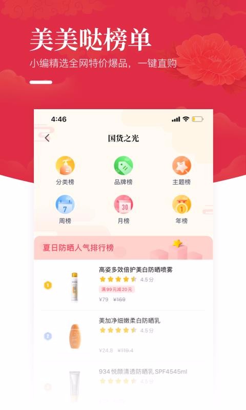 美美噠美膚