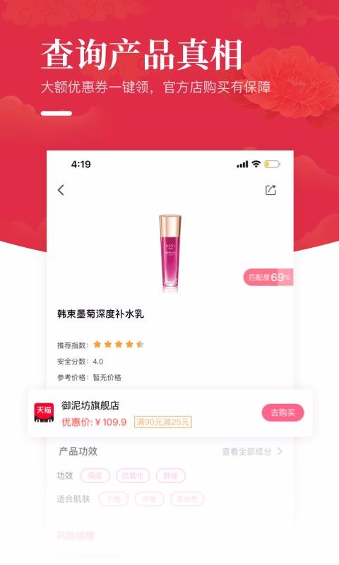美美噠美膚