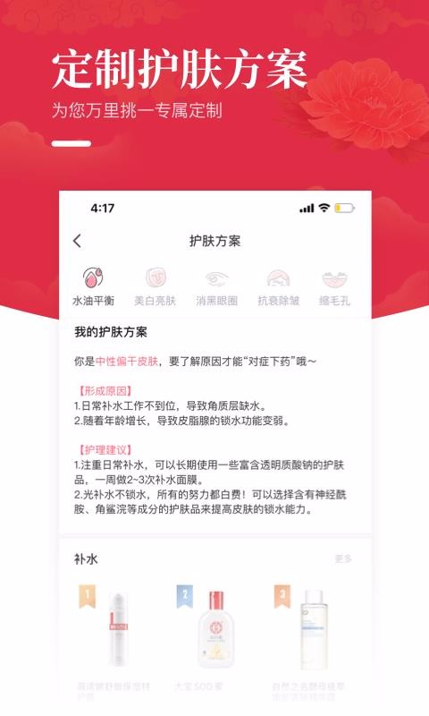 美美噠美膚