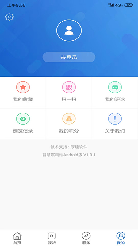 智慧喀喇沁新聞app最新版
